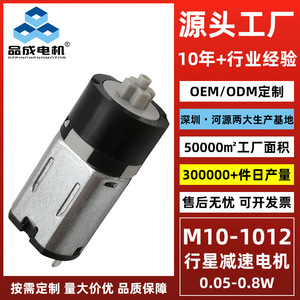 มอเตอร์เกียร์ดาวเคราะห์ขนาดเล็ก M10 19.6x10x8.1 มม. ดีซี สำหรับเครื่องสักคิ้ว ของเล่นไฟฟ้า และกุญแจล็อคลายนิ้วมือ - Product Image 3