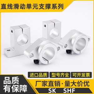 Soporte de montaje para riel de guía lineal Lixin tipo SK para la industria de la fabricación de maquinaria - Product Image 5