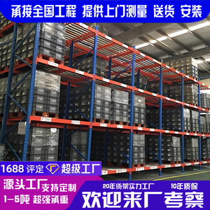 Estanterías industriales de alta resistencia Chenglida, tipo integrado, de acero con recubrimiento en polvo azul, para almacenamiento logístico en almacenes. - Product Image 4