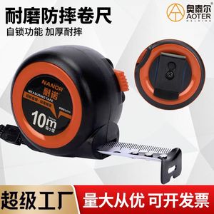 เทปวัดนาโนร์ 10 ม. สแตนเลสสตีล ล็อคอัตโนมัติ ใช้ในอุตสาหกรรมและครัวเรือน - Product Image 4