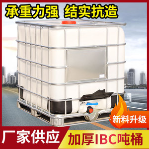 Contenedor IBC Cuadrado de 1000L con Marco de Hierro, Grado Alimenticio, Polietileno de Alta Densidad, Marco de Acero Galvanizado, Color Negro - Product Image 5