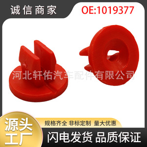 คลิปยึดอะไหล่รถยนต์ Xuanyou รุ่น 1019377 สำหรับแผ่นป้องกันใต้ท้องเครื่องยนต์ของรถยนต์ฟอร์ด โฟกัส เมอร์เซเดส เบนซ์ และวอลโว่ - Product Image 5