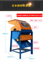Décortiqueuse de maïs électrique multifonctionnelle automatique Xianghong sans épluchage, séparateur de grains domestique 1000kg/h 220V/50Hz, garantie 1 an