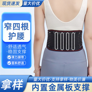 Cintura di supporto lombare a quattro fasce strette, leggera e traspirante, dal design sagomato per fitness e sollievo dal mal di schiena, per adulti - Product Image 2