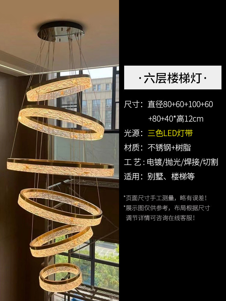 staircase light 80+60+100+60+80+40, 12cm