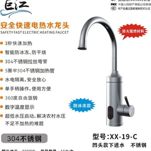 Ejiang Instant Electric Water Heater 304 Stainless Steel Touch <b>Control</b> <b>LED</b> Display Fast Heating Kitchen Faucet - Product Image 3