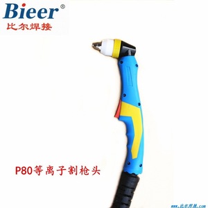 Bieer P80 Plasma Cutting Torch Head Curved Handle Manual <b>Control</b> For Mild Steel - Product Image 1