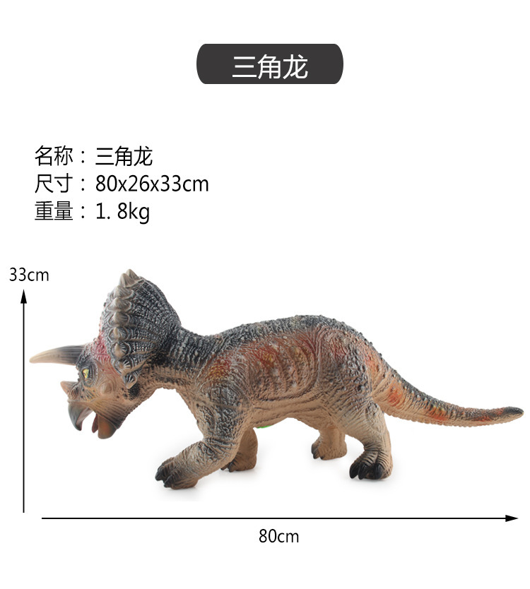 Tricératops coloré js105-3 1,8 kg