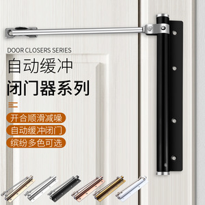 Ferme-porte automatique 15-55 kg, vitesse réglable, usage domestique et professionnel, design minimaliste - Product Image 1