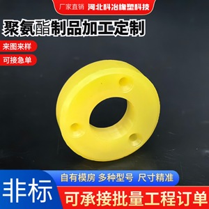09 หน้าแปลนปลอกโพลียูรีเทน 079 แบบกดเข้ารูป - Product Image 2