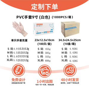 Guantes Desechables de PVC Anberson, Grado Alimenticio, 100 Unidades, para Catering, Belleza y Uso Doméstico - Product Image 4