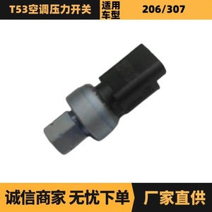 Pressostat 6455Z3 filetage G1/8 pour système de climatisation Peugeot Citroën T53, réfrigérant IP65, pression de service maximale 650 psi - Product Image 5