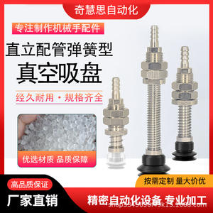 Accessoires pour bras robotisés avec ventouse, pièces pneumatiques métalliques D6 D8 D10 D15 D20 D30 D40 D50 D60 D70 D80 - Product Image 3