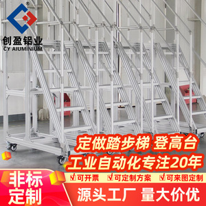 Customized Elevated Inspection <b>Platform</b> 6063 Aluminum Industrial <b>Work</b> <b>Platform</b> With Handrails For Maintenance - Product Image 5