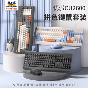 ViewSonic CU2600 Wired <b>Keyboard</b> Mouse Combo <b>USB</b> Plug And Play For Desktop Office Use - Product Image 3