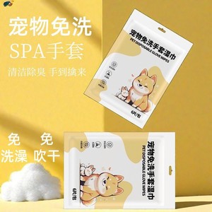 Pet Disposable Glove Wipes 6 Pieces Per Pack Deep Cleaning For Dog Fur Care - Product Image 1