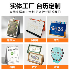ปฏิทินตั้งโต๊ะ Zhetuo ปี 2020 ปั๊มร้อนตามสั่ง โปรโมชั่นธุรกิจ - Product Image 5