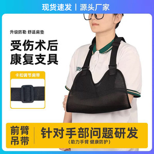 Forearm <b>Sling</b> Arm Brace One Size Medical Support For Elbow <b>Shoulder</b> Clavicle Injury Adult Use - Product Image 5