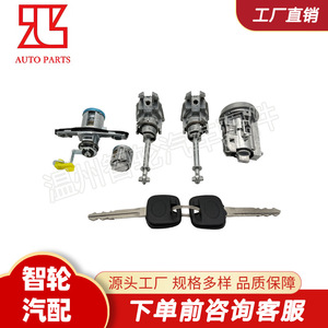 Toyota Hilux <b>Lock</b> Cylinder 690050K011 Cylindrical Steel With 2 <b>Keys</b> Automotive Door <b>Lock</b> Replacement Part - Product Image 5