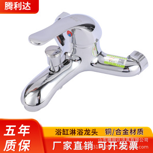 Robinet de douche triple Shendas, mitigeur chaud/froid à poignée unique, en alliage de zinc avec valve en céramique - Product Image 1