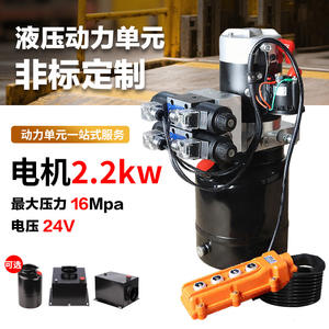 Custom 2.2KW Motor Hydraulic <b>Power</b> Unit Non-Standard High Pressure 16-21MPa Compatible Construction Lifting Machines Direct - Product Image 3