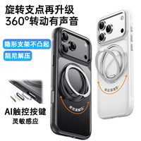 Coque de téléphone avec support rotatif à 360° à amortissement de vibrations et bouton caméra IA pour iPhone 17 Pro Max, 18 Pro, 18 Pro Max