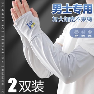 Mangas de protección solar de seda helada anti-UV refrescantes para conducir, unisex, talla única para adultos - Product Image 5