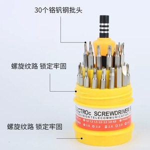 JNT Multi-Bit <b>Screwdriver</b> Set 31 In 1 Cross Phillips Bits With Anti-Slip Handle For DIY Repair Tools - Product Image 3