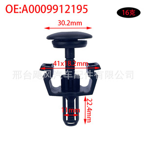 Clip de fixation de radiateur Mercedes Benz A0009912195 pour W204 W211 W216, pièce de réparation en plastique - Product Image 4