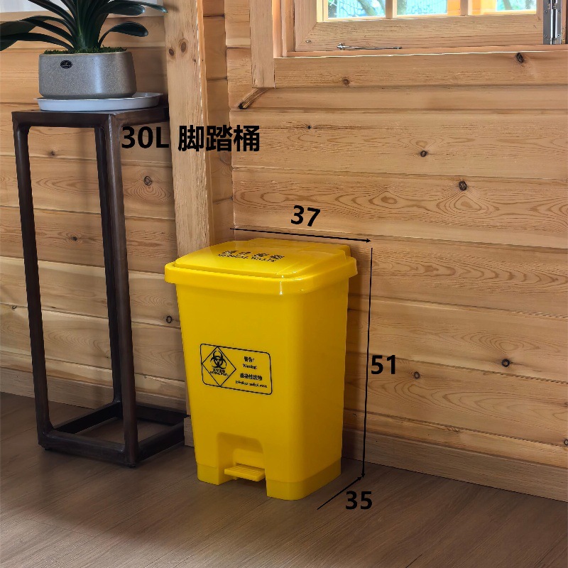 30L Foot Pedal Bucket Yellow Medical Label