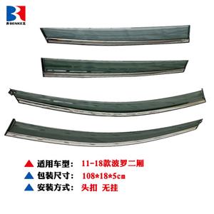 Déflecteur de Vitre de Voiture Pare-Pluie pour VOLKSWAGEN POLO – Protection Contre le Vent, le Soleil et la Pluie pour Vitres Latérales - Product Image 2