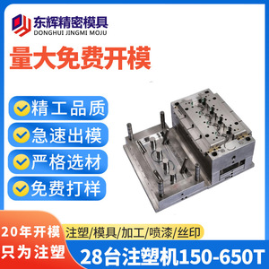 แม่พิมพ์ฉีดพลาสติก ABS โปร่งใสแบบกึ่งตายตัว Dragon's Tale สำหรับขึ้นรูป Dh 813 - Product Image 5