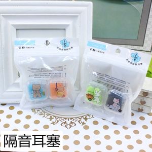 Tapones de silicona para los oídos, colores variados, reducción de ruido, natación, deportes acuáticos, juego para niños y adultos - Product Image 1
