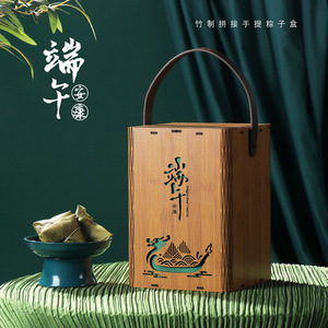 Caja de bambú cuadrada portátil para zongzi, caja de regalo para el Festival del Bote del Dragón - Product Image 3