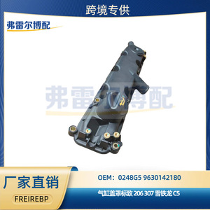 Tapa de Válvulas Peugeot 206 307 Citroen C5 DW10ATED 2.0HDI, Pieza de Repuesto Original, Número de Referencia 0248G5 9630142180 - Product Image 5