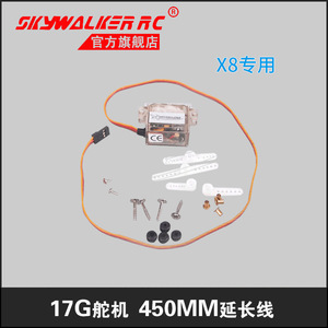 Skywalker Gwspark17g <b>Rc</b> Servo With Extension Wire For X8 Model Aircraft Parts - Product Image 4
