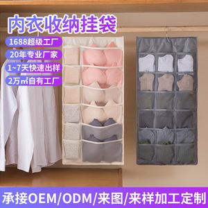 Bolsa de almacenamiento colgante para ropa interior y lencería, organizador de armario de doble cara, tipo gancho, tela no tejida, forma rectangular - Product Image 3