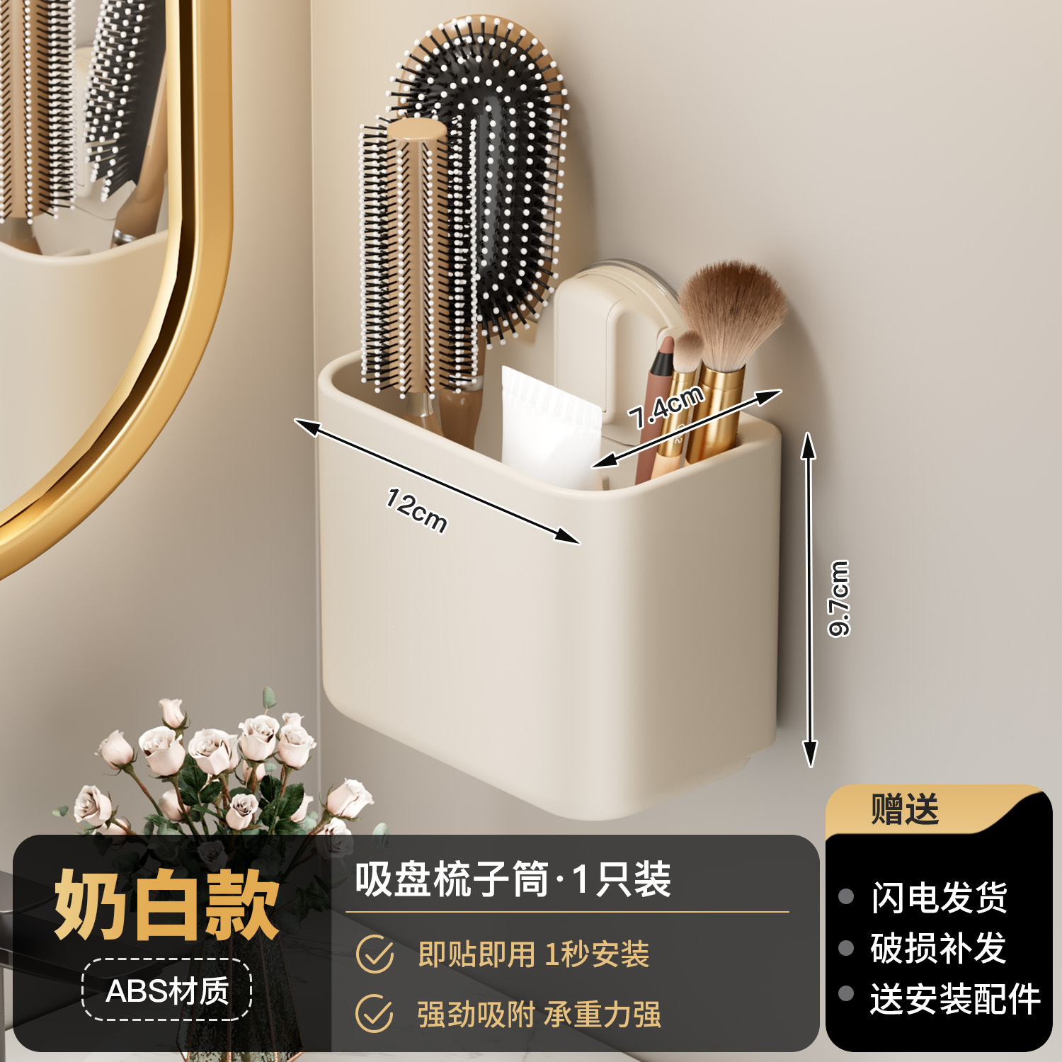 [Milk White] Comb Holder (1 piece)