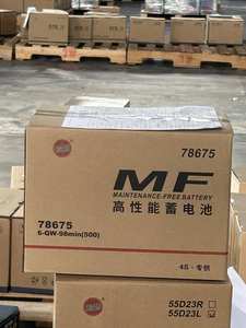 <span class=keywords><strong>JLs</strong></span> Standard MF78675 <span class=keywords><strong>Auto</strong></span> Batterie 12V 80AH Plomb Acide Nouvelle Condition Meilleur Prix De La Chine Fabricant pour Global Batteries De Voiture - Product Image 5