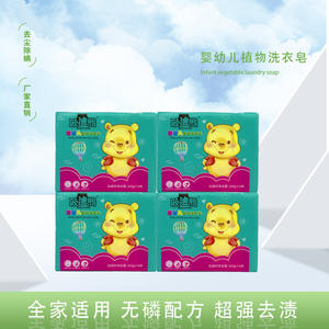 Hot Promotie 800G <span class=keywords><strong>Baby</strong></span> Antibacteriële Babyzeep Effen Vorm Babyluier Kinderen Waszeep - Product Image 3