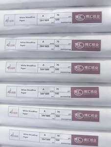 กระดาษออฟเซ็ตสีขาวไร้ไม้ยี่ห้อไชน่า โบฮุย 60 แกรม กระดาษพิมพ์ 60 แกรม 70 แกรม 75 แกรม สำหรับพิมพ์สมุด - Product Image 4