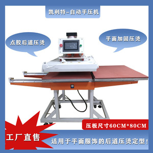 Máquina de prensado automático de cama plana Kelly <span class=keywords><strong>104</strong></span> para prensado térmico de telas de ropa interior sin costuras, equipo de vaporización totalmente automático de 0.85 Kw - Product Image 5