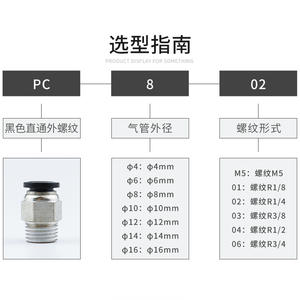 Pièces pneumatiques flexibles en cuivre noir de milieu de gamme, 6 mm, connexion rapide droite, connecteur rapide pneumatique PC8-02 - Product Image 3
