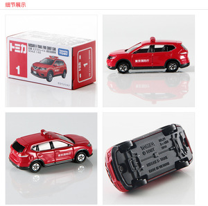 <span class=keywords><strong>Tomica</strong></span> 1/64 Modèle miniature # 1 X-trail Fire Department Command Alloy Toy Cars Models - Product Image 4