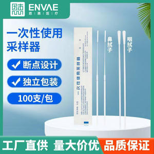 Hisopos para la garganta, hisopos desechables con superficie flocada, envasados individualmente, para toma de muestras de saliva, hisopos para pruebas de ácido nucleico, disponibles al por mayor. - Product Image 5