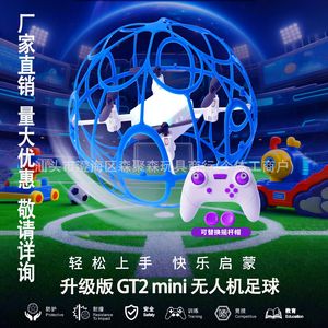 Vente en gros GT2mini Six-Axis Mini Football UAV Joystick Hollow Cup-Motor Contrôleur <span class=keywords><strong>de</strong></span> jeu pour la compétition et l'entraînement - Product Image 5