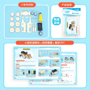 DIY <strong>Science</strong> Experiment Kits Gear Shuttle <strong>Model</strong> School Project Educational STEM Toys - Product Image 4