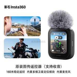 Transmisor GPS Insta360 con Audio para Cámara de Motocicleta X5 AcePro2, Actualización - Product Image 3