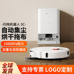 Xiaojia 5C Robotic Vacuum Cleaner Water Tank Version Automatic Dirt Disposal Auto Recharge Less Than 70 Sqm - Product Image 2