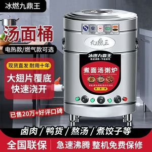 Jiudingwang Commercial Noodle Cooker 201 Stainless Steel Large Capacity Electric Gas Kitchen Use - Product Image 3